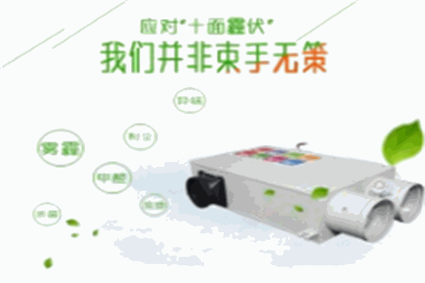 艾新風空氣凈化加盟