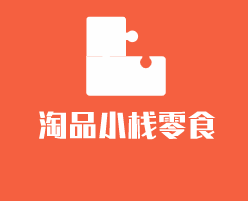 淘品小棧零食加盟