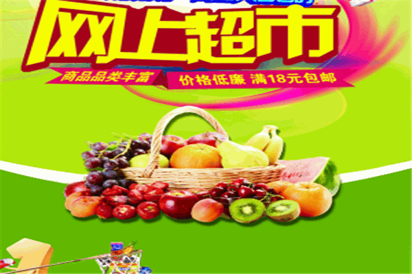 家家點(diǎn)網(wǎng)上商城加盟