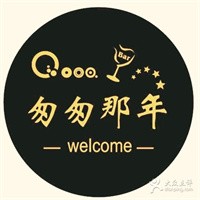 匆匆那年飲品加盟