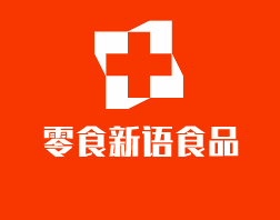 零食新語(yǔ)加盟
