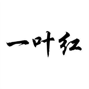一葉紅茶飲加盟