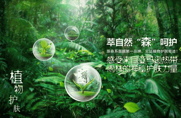 小蝌蚪植物護(hù)膚