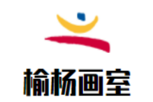 榆楊畫室加盟