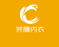 芬騰內(nèi)衣加盟