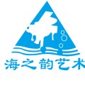 海之韻藝術(shù)培訓學校加盟