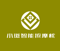 小斑智能按摩枕加盟