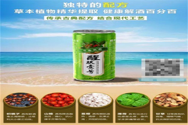 醒玖壹號加盟