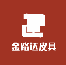 金路達皮具加盟