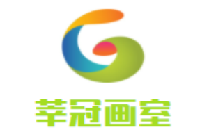 莘冠畫室加盟