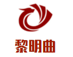 黎明曲藝術(shù)加盟
