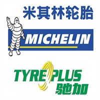 米其林馳加汽車(chē)維修加盟