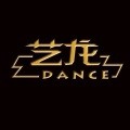 藝龍舞蹈加盟