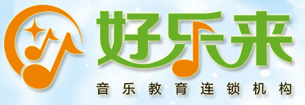好樂來音樂教育加盟