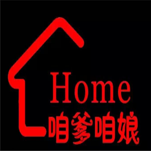 咱爹咱娘生活館加盟