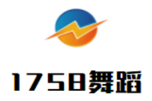 1758舞蹈加盟