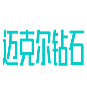 邁克爾鉆石加盟