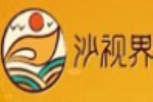 沙視界沙畫加盟