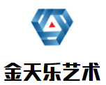 金天樂藝術加盟
