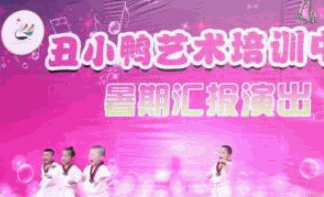 丑小鴨舞蹈培訓(xùn)中心加盟