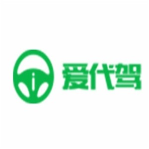愛代駕加盟