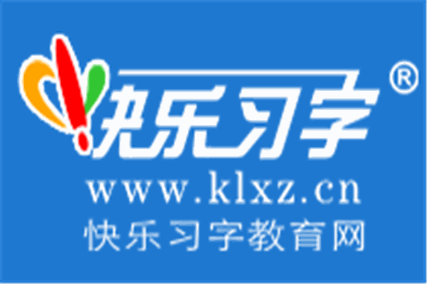 快樂習(xí)字教育加盟