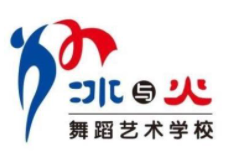 冰與火舞蹈藝術(shù)學(xué)校加盟