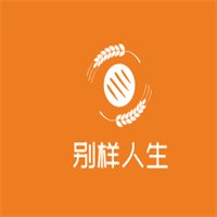 別樣人生美容加盟