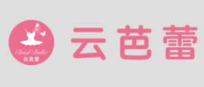 云芭蕾藝術(shù)中心加盟