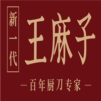 王麻子菜刀加盟