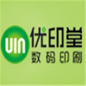 優(yōu)印堂印刷加盟