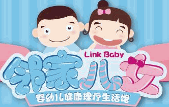 鄰家兒女嬰幼兒生活館加盟