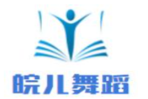 皖兒舞蹈藝術(shù)培訓(xùn)加盟