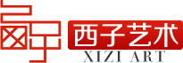 西子藝術加盟