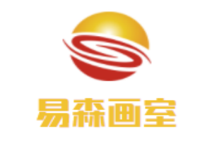 易森畫室加盟