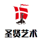 圣賢藝術加盟