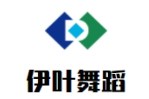 伊葉舞蹈加盟