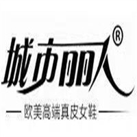 城市麗人女鞋加盟