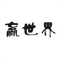 贏世界優(yōu)品加盟