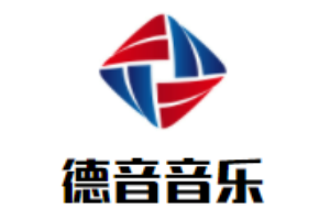 德音音樂加盟