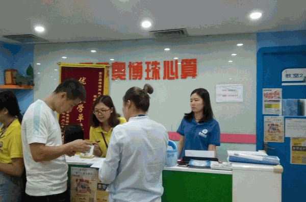 奧博少兒教育珠心算