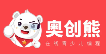 奧創(chuàng)熊少兒編程加盟