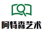 阿特森藝術(shù)學(xué)校加盟