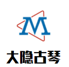 大隱古琴加盟