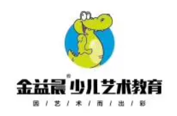 金益晨少兒藝術(shù)教育加盟