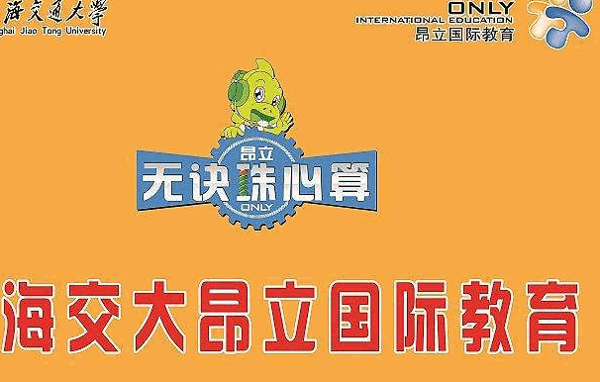昂立珠心算
