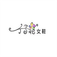 千尋花女鞋加盟
