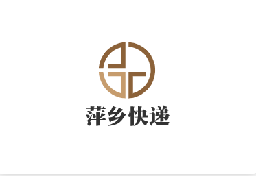萍鄉(xiāng)快遞加盟