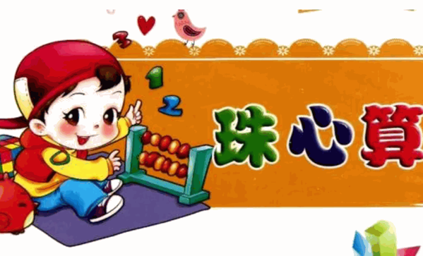 培盟誅心算加盟