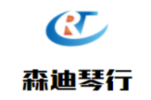 森迪琴行加盟